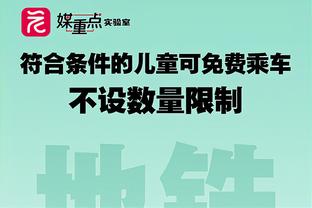 表现全面！邓恩末节独得6分5板6助 全场贡献8分8板13助